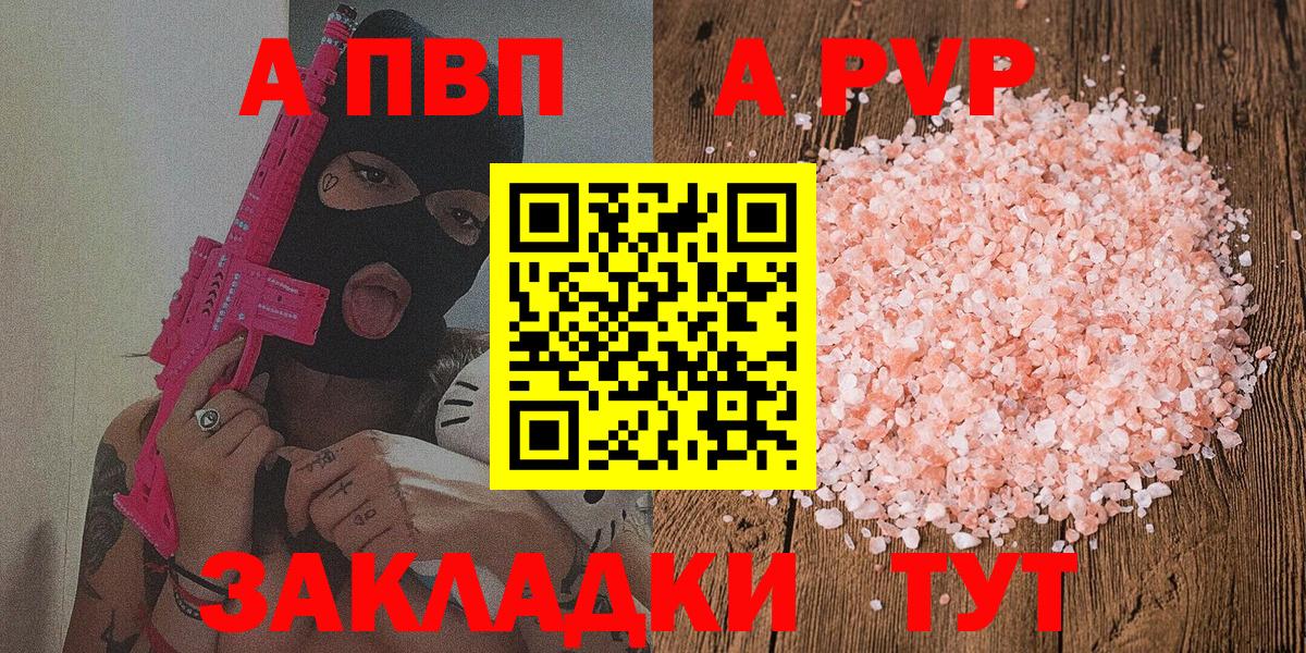 Alpha PVP крисы CK Луховицы