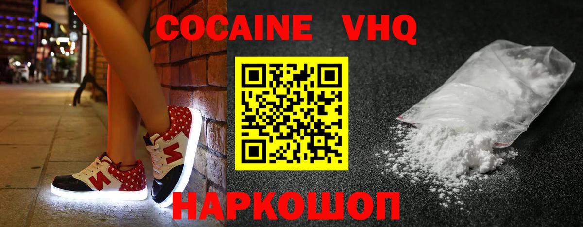 КОКАИН Колумбийский Луховицы