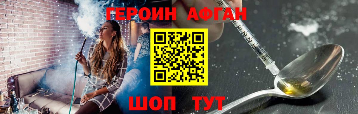 Луховицы  ГЕРОИН Heroin  Героин  Вход с VPN 