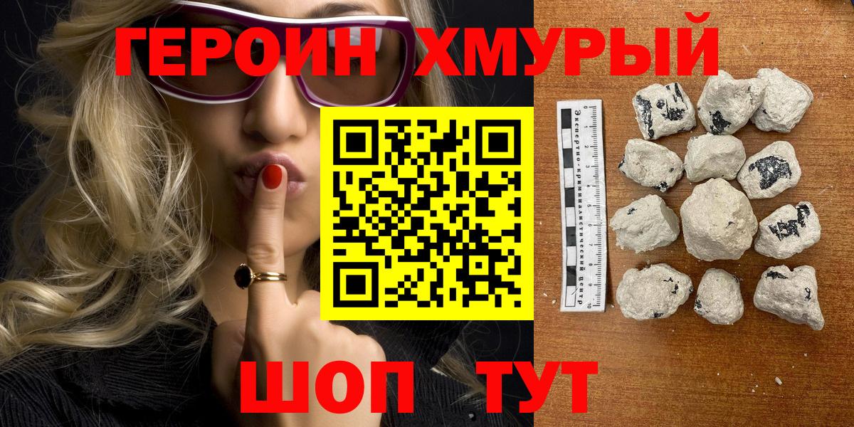 ГЕРОИН Афган Луховицы