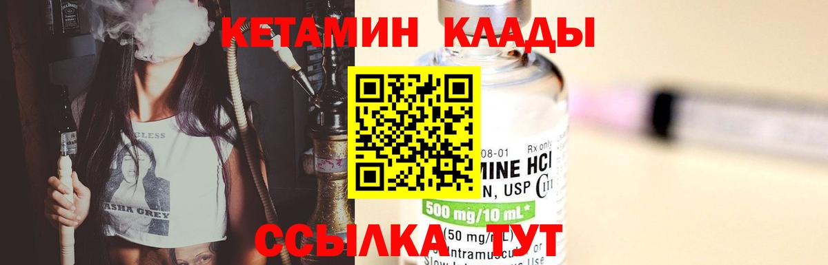КЕТАМИН VHQ  OMG как войти  Луховицы  Вход с VPN 