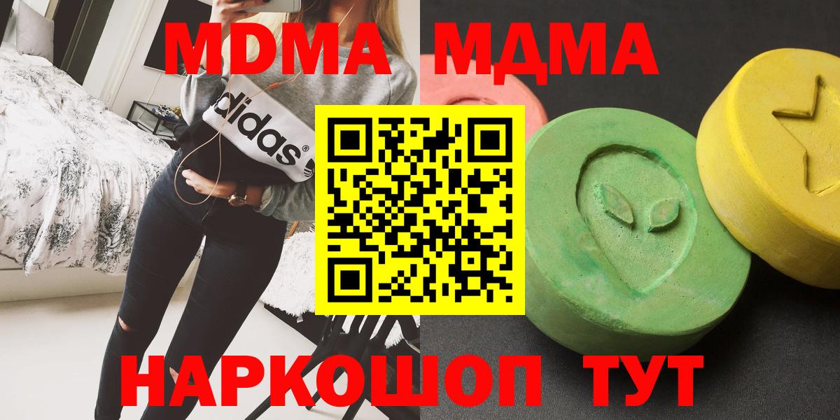 Луховицы  MDMA молли  Вход с VPN 