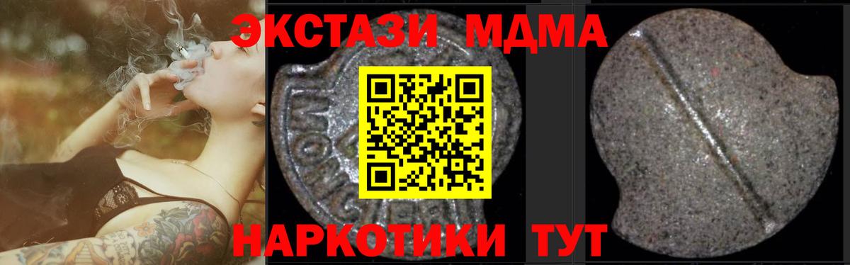 MDMA кристаллы Луховицы