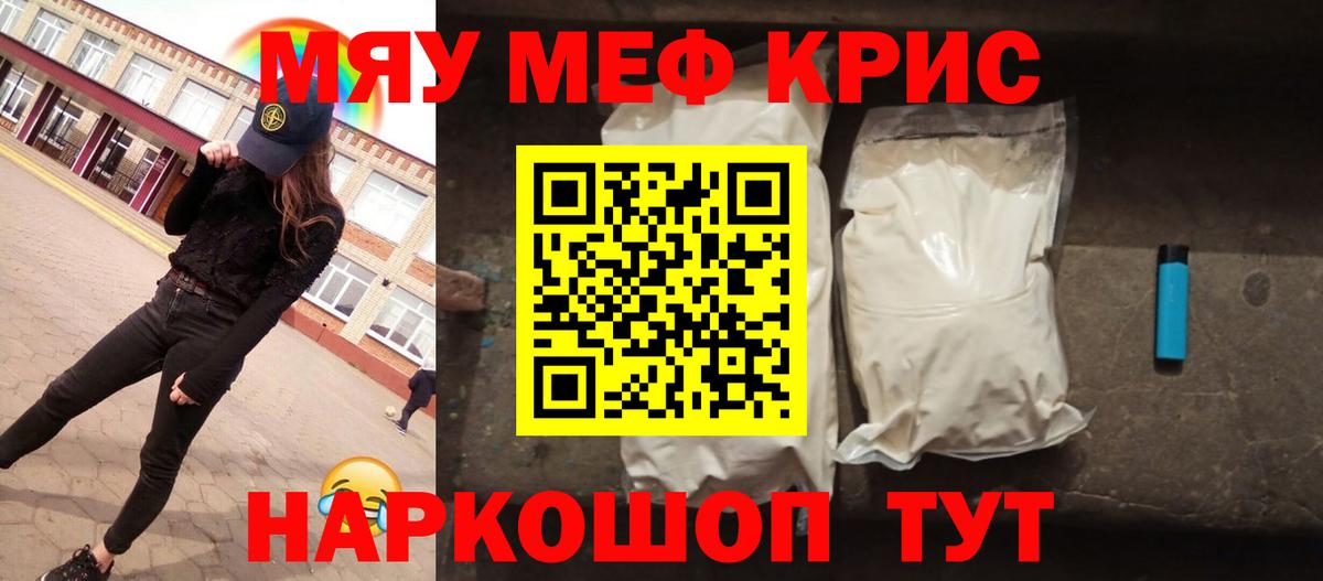 МЕФ мука Луховицы