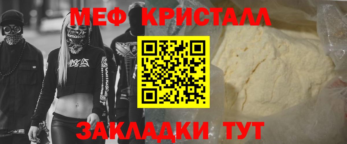 как найти наркотики  Вход с VPN  МЯУ-МЯУ  Луховицы  МЕФ кристаллы 