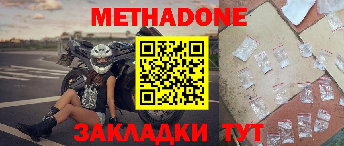 МЕТАДОН мёд Луховицы